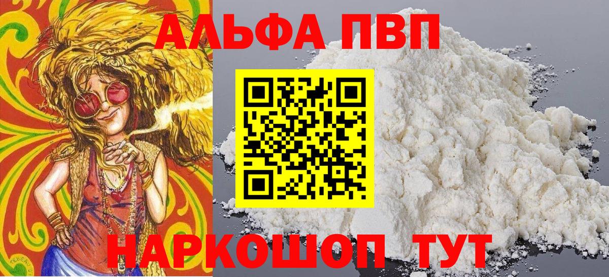 APVP Crystall  Вход с VPN  Когалым  Alpha-PVP  APVP Соль  Alpha-PVP Crystall 