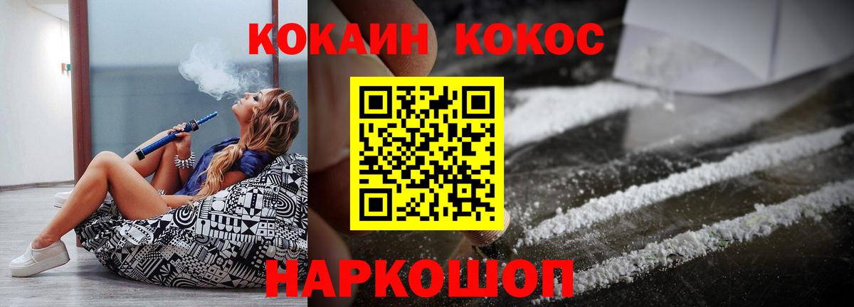 COCAIN  COCAIN Колумбийский  Когалым  Вход с VPN  КОКАИН Fish Scale 