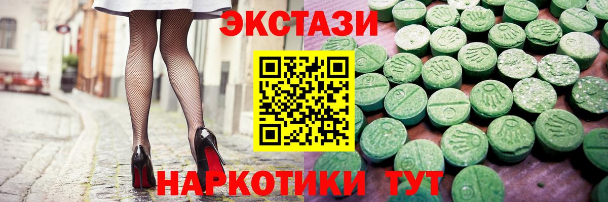 Экстази MDMA Когалым