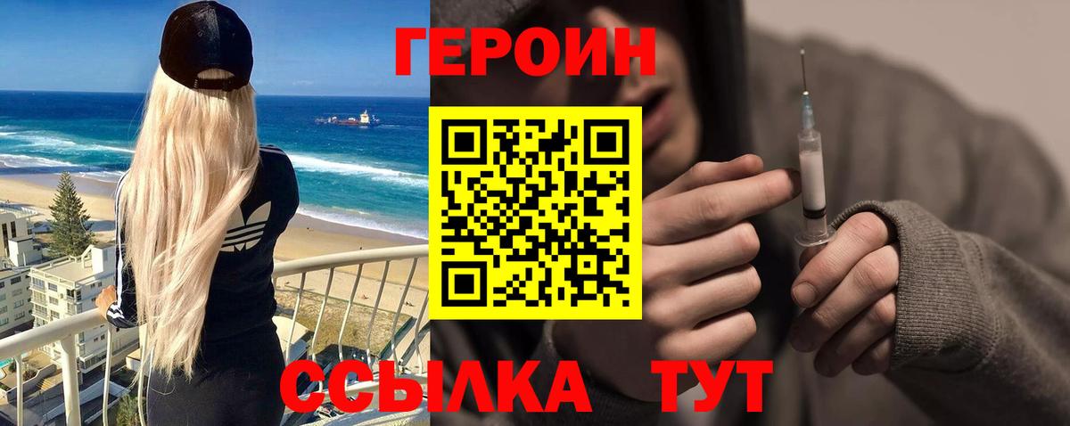ГЕРОИН Афган  Вход с VPN  Когалым 