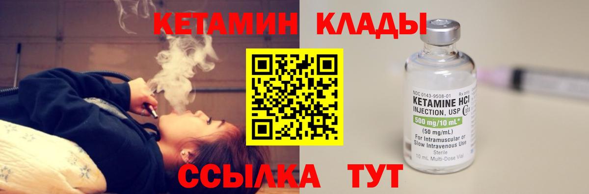 Когалым  Кетамин ketamine  Вход с VPN 