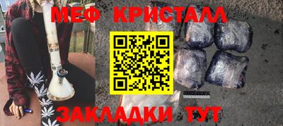 меф Краснодар
