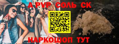 apvp Краснознаменск