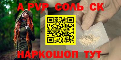 apvp Краснознаменск