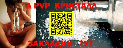 apvp Краснознаменск