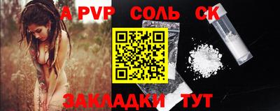 apvp Краснознаменск