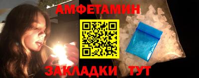 первитин Краснокаменск