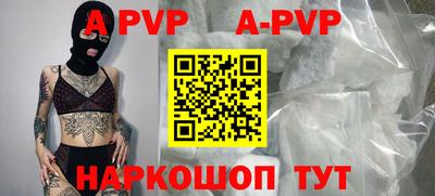 apvp Краснознаменск