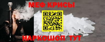 меф Краснодар