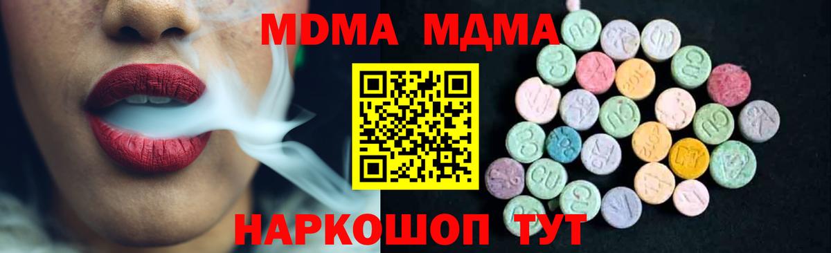 МДМА Molly  МДМА Molly  Когалым  Вход с VPN 