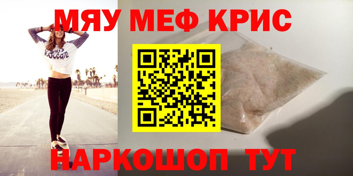 Мефедрон кристаллы  Меф  Вход с VPN  Когалым  Мефедрон 4 MMC 