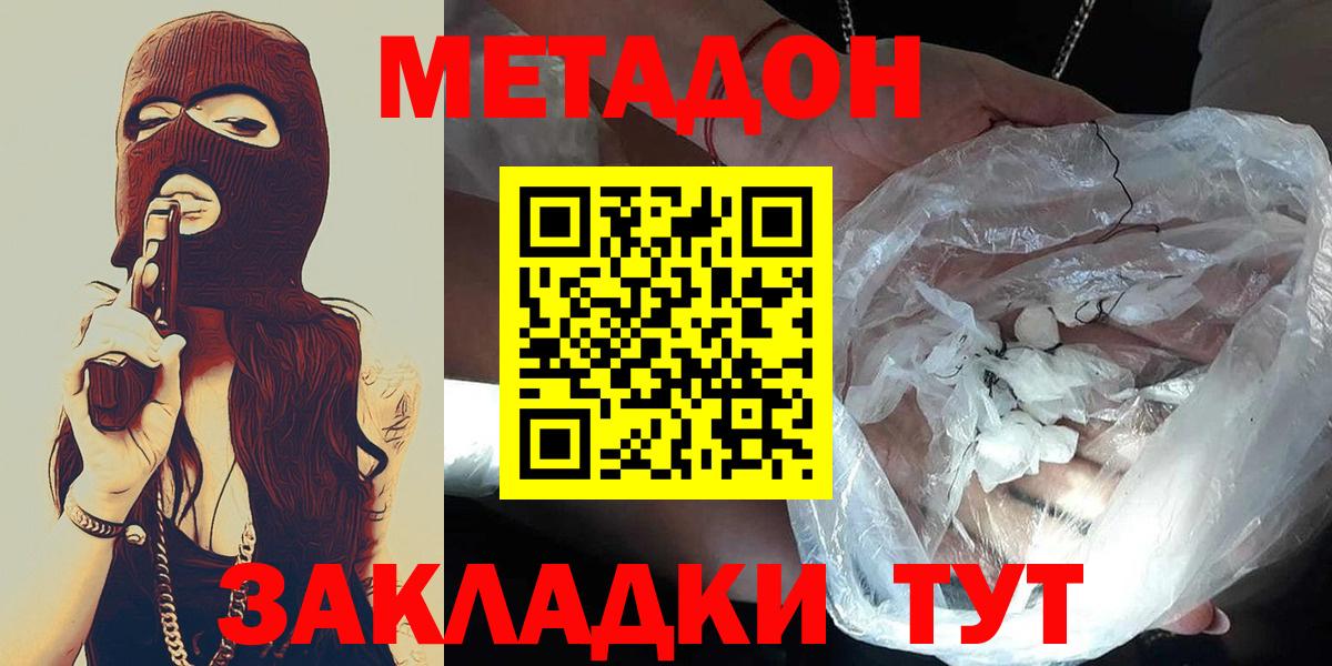 Метадон мёд Когалым