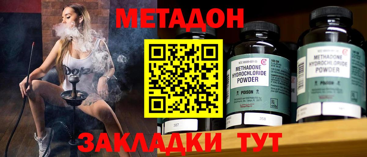 МЕТАДОН мёд  блэк спрут ССЫЛКА  Когалым  Вход с VPN 