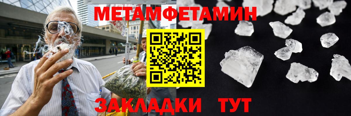 Метамфетамин кристалл  Вход с VPN  Когалым  Метамфетамин кристалл 